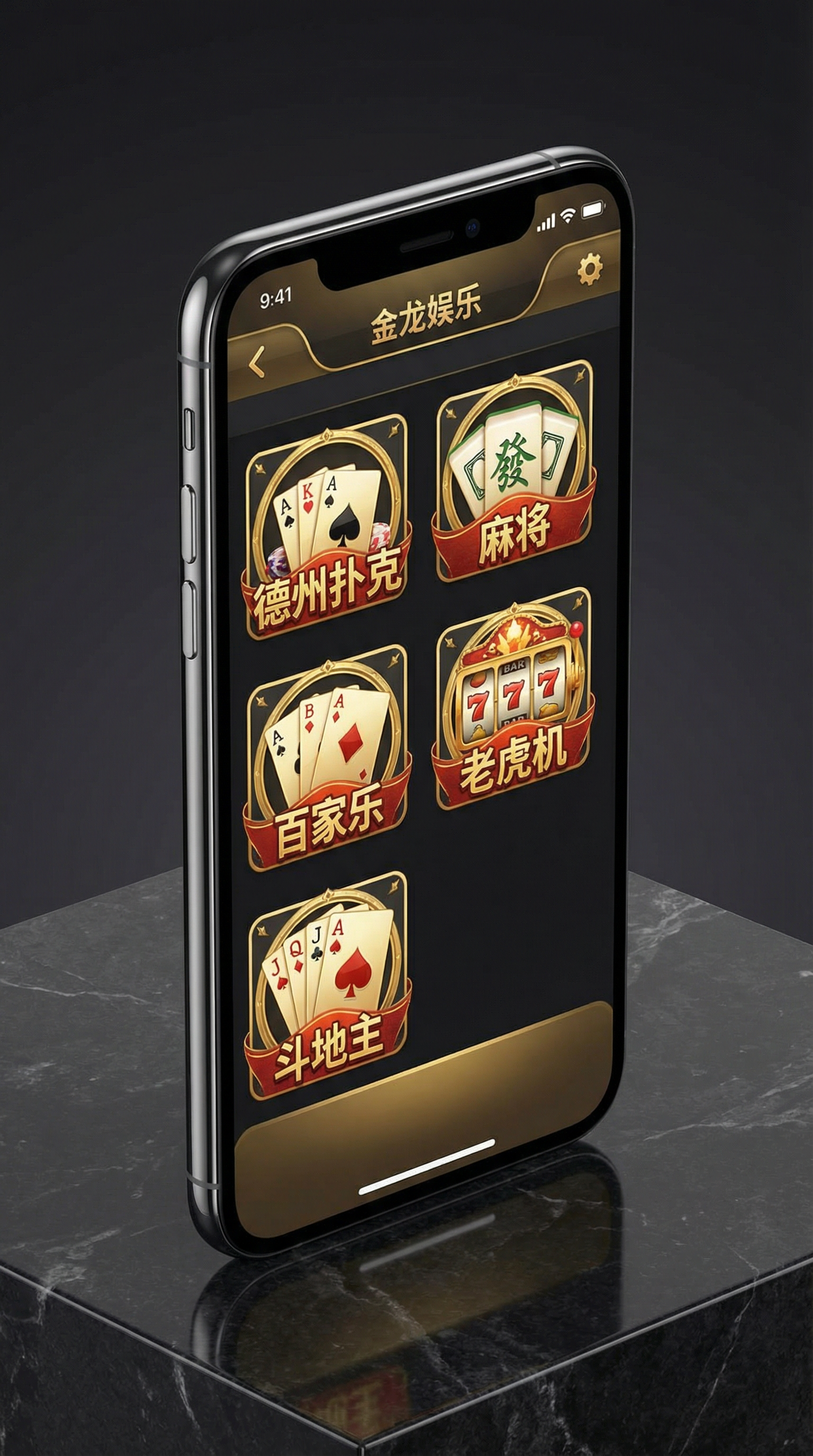 棋牌辅助APP手机界面展示